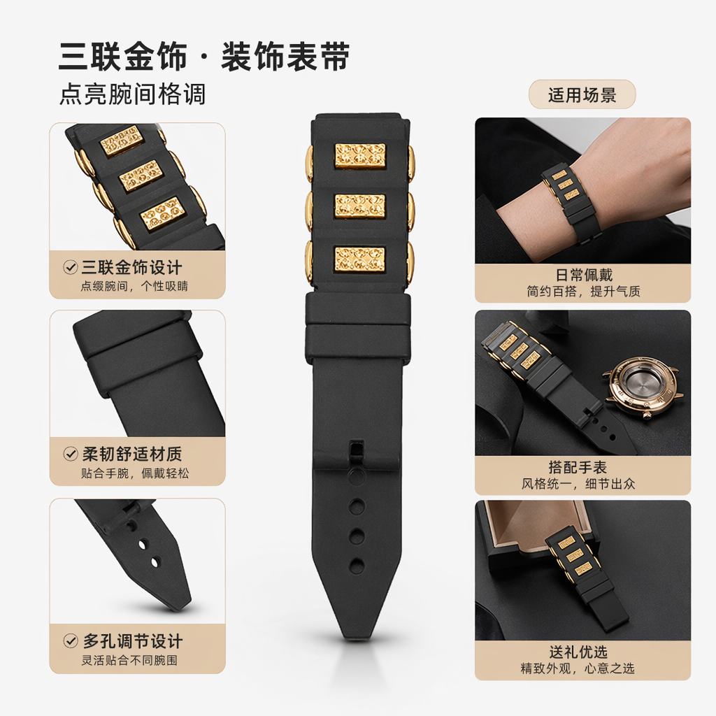 黑色表带配金色装饰片 时尚百搭男女同款手表配件
