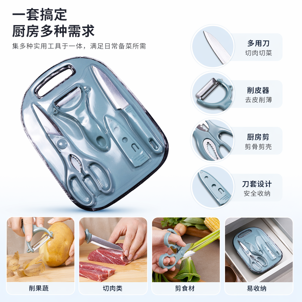 北欧蓝不锈钢砧板三件套厨房切菜板防滑耐磨套装