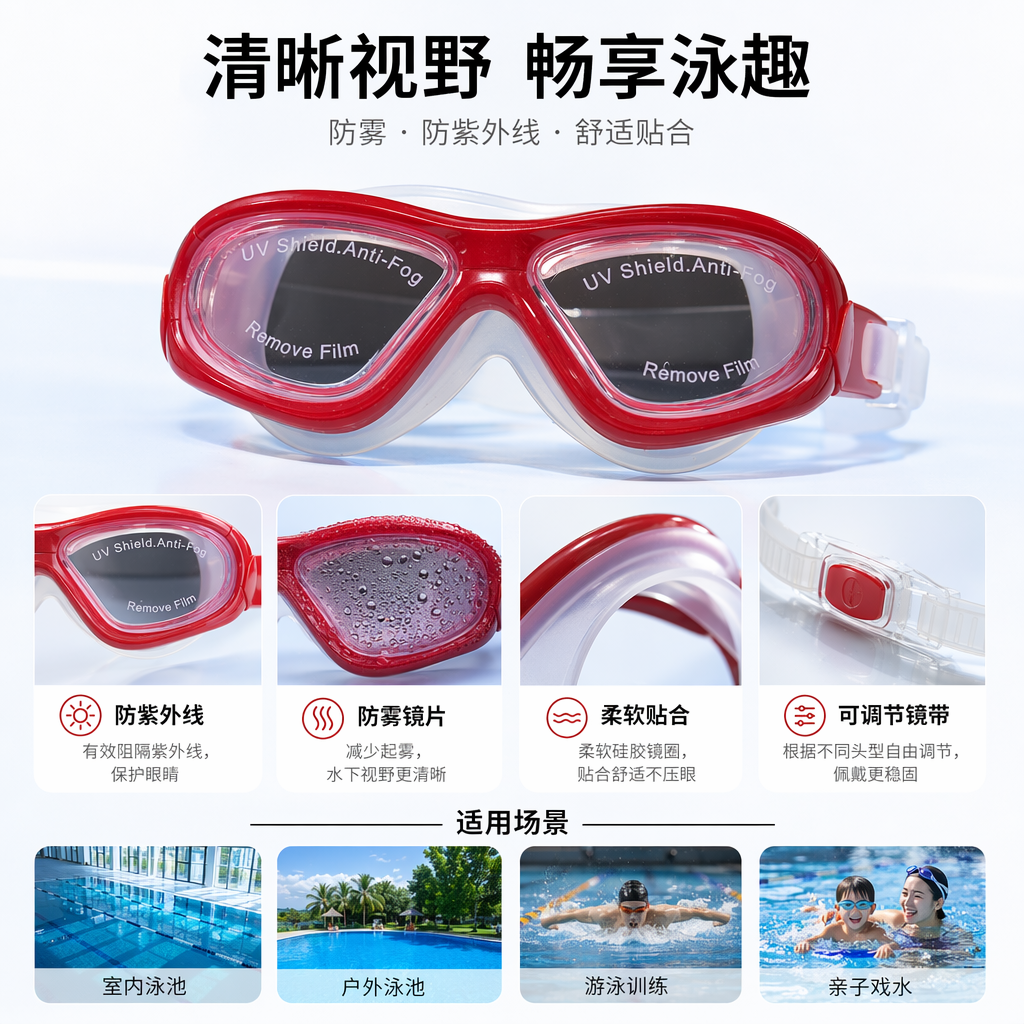 Red anti-fog swimming goggles are suitable for both men and women, providing a comfortable fit for high-definition vision