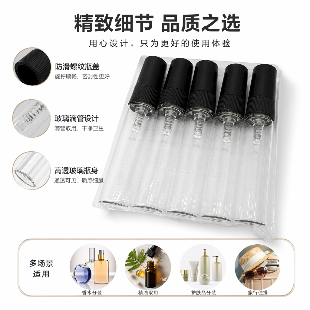 5ml transparent glass portioning bottle, black nozzle glass small bottle perfume bottle