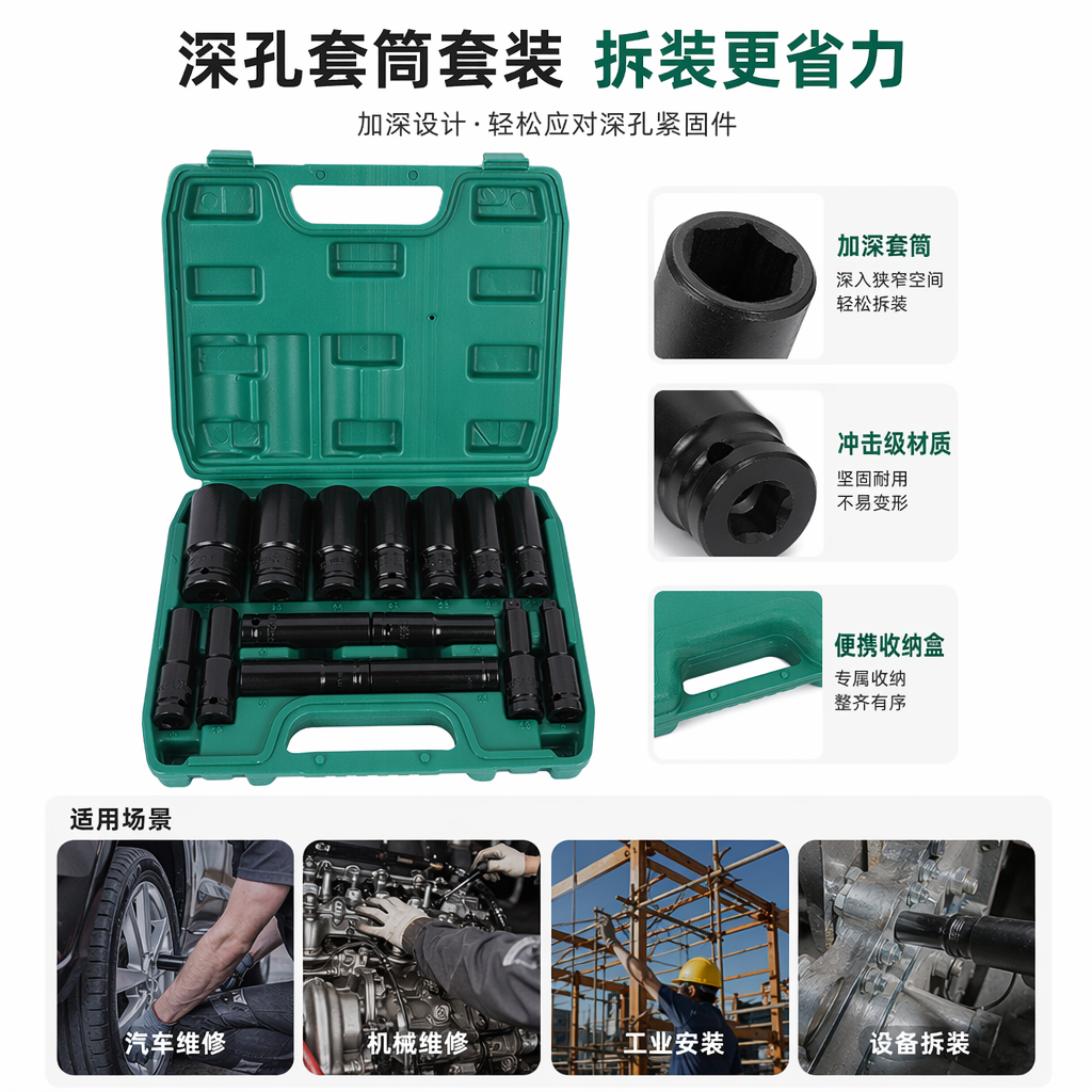 绿色工具箱套筒套装含24件套专业维修收纳便携