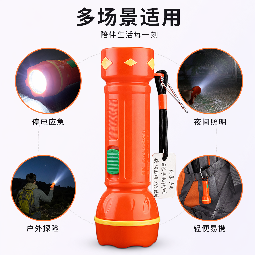 橙色儿童玩具手电筒 LED发光趣味夜光手电