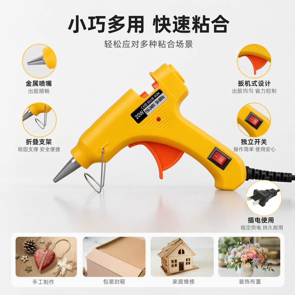 黄色热熔胶枪 手动速热便携式工业级家用DIY焊接工具