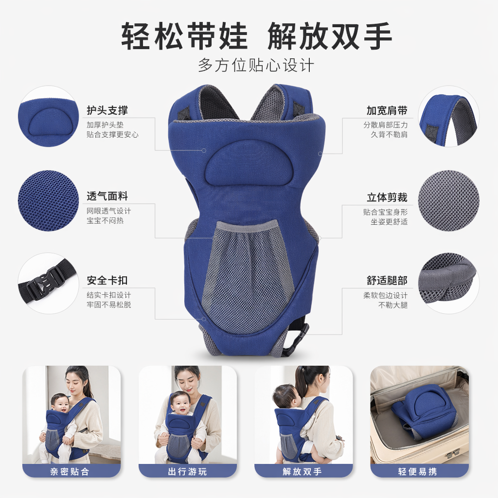 蓝色婴儿背带新生儿透气可调节多功能哺乳腰凳