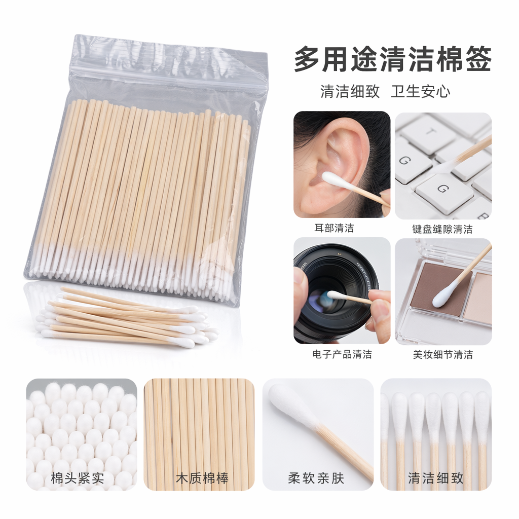 透明塑料袋装棉签 卫生一次性家用化妆清洁用
