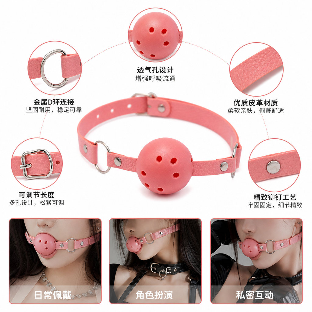 情趣用品sm口球荔枝纹皮革带孔口塞调情捆绑束缚另类性玩具
