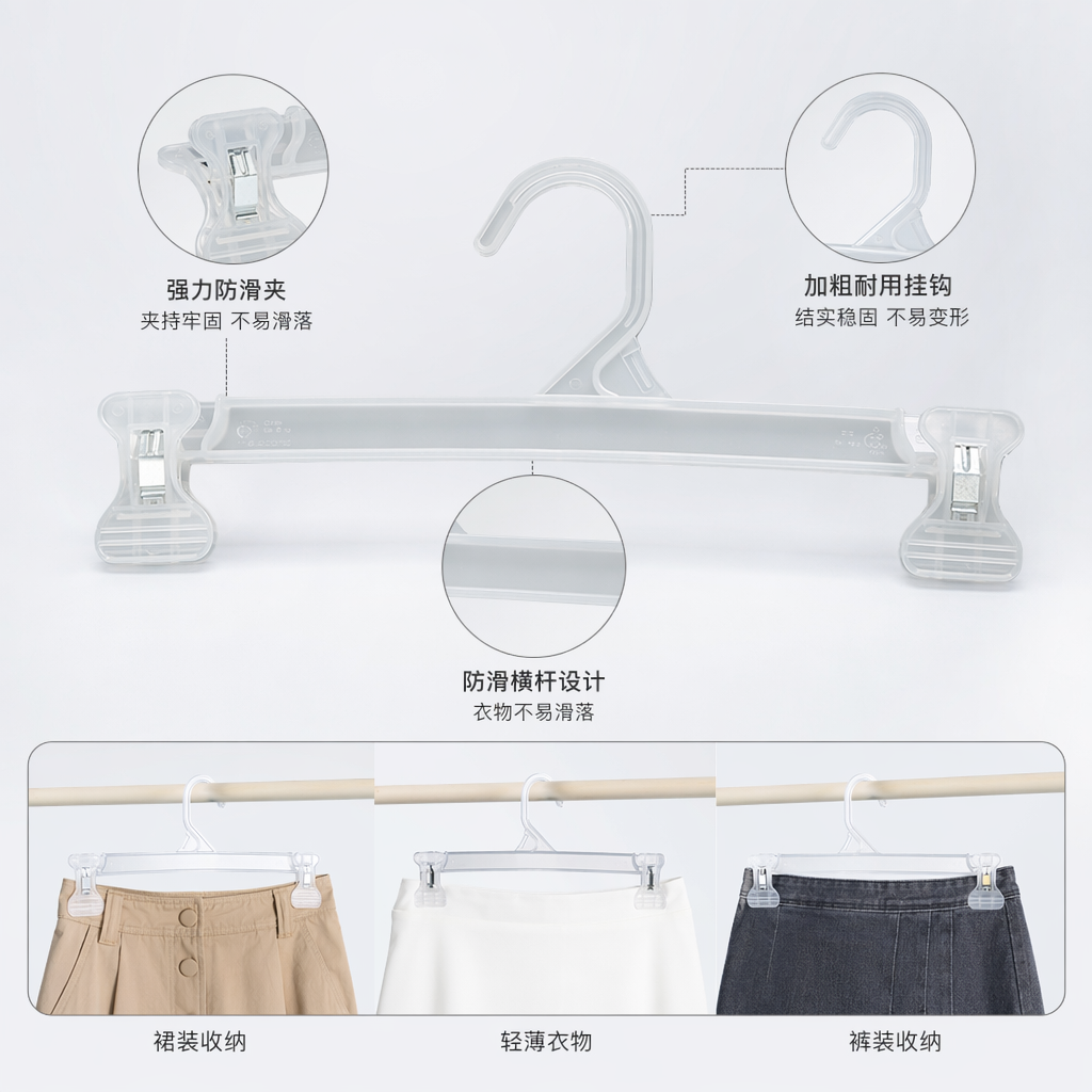 白色塑料衣架简约承重强宿舍阳台通用款