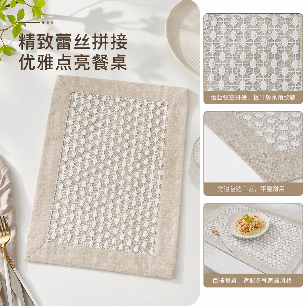 Beige border, white lace placemats, home tablecloth decoration