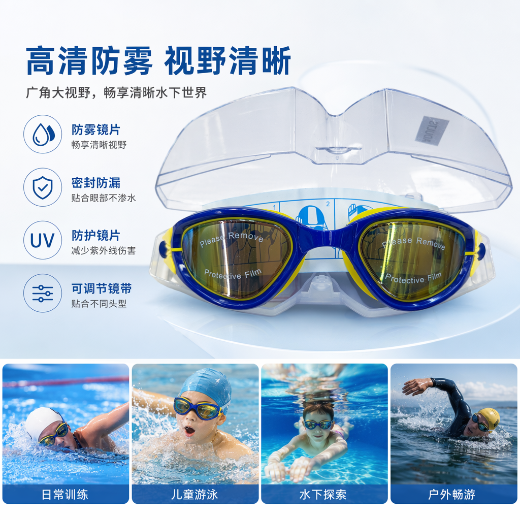 Blue and yellow swimming goggles with anti-fog and waterproof silicone for comfortable fit, suitable for both men and women