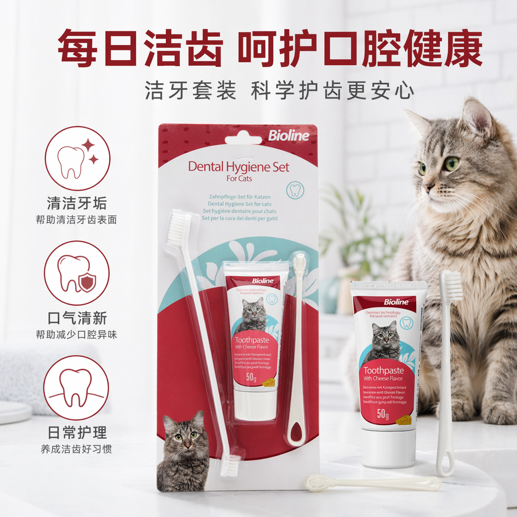 红色包装猫用牙膏牙刷套装 宠物口腔清洁护理