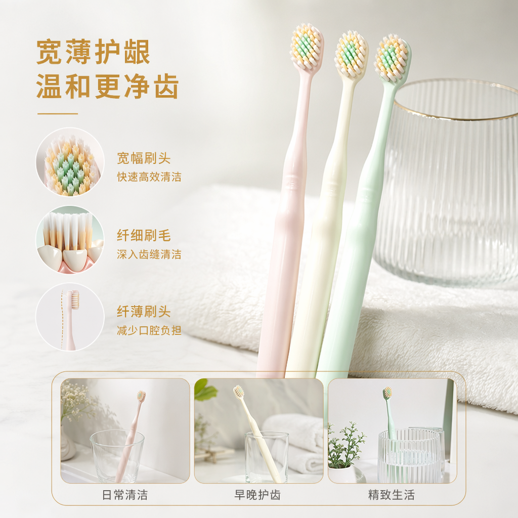彩色软毛牙刷三支装男女通用口腔清洁用品