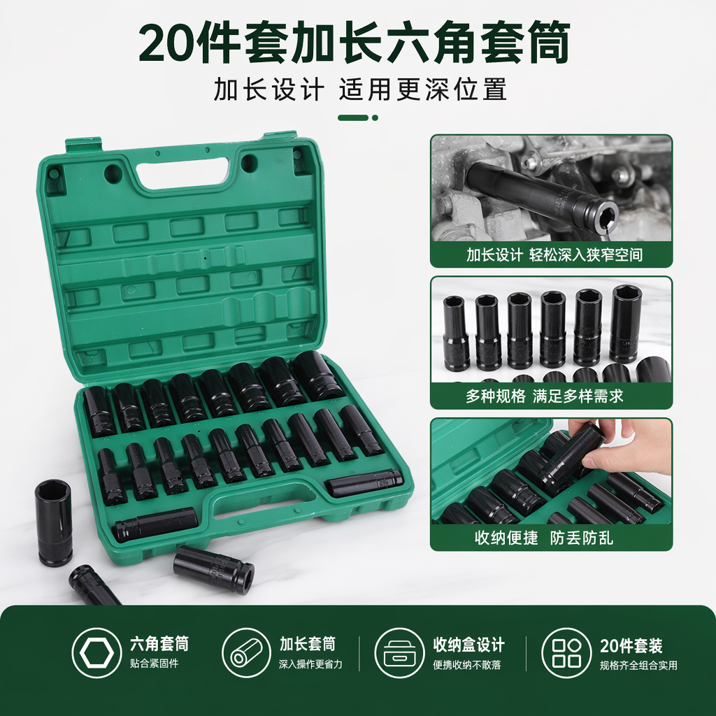绿色套筒套装工具箱 专业级多功能便携式维修工具组
