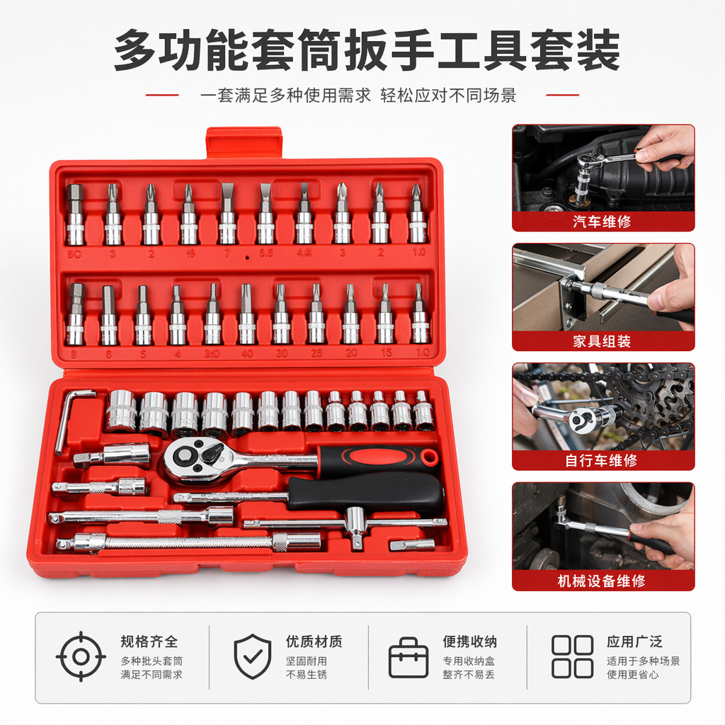 红色汽修工具箱套装 含常用维修工具 耐用防锈便携收纳