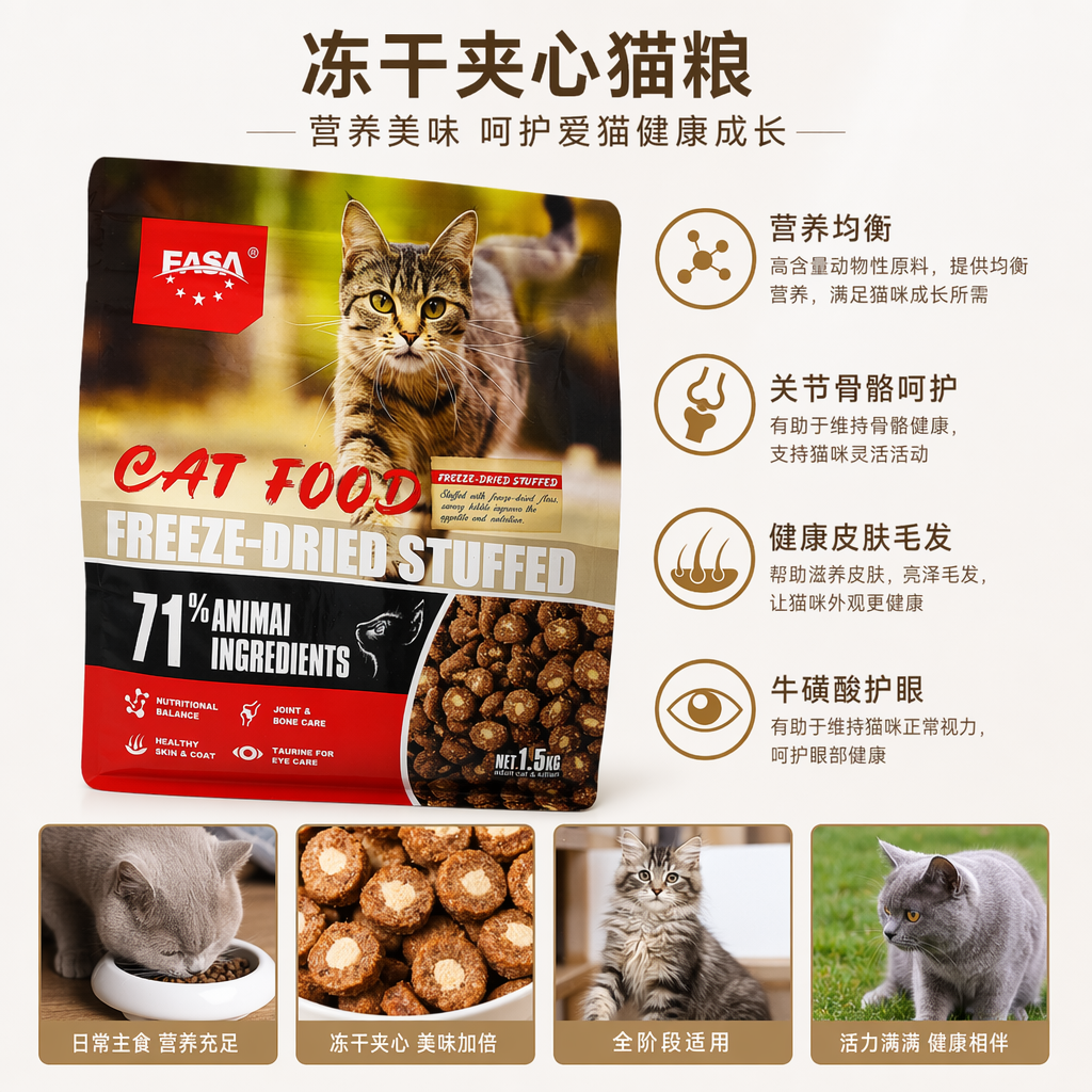 红色包装袋猫粮全价营养成猫专用干粮