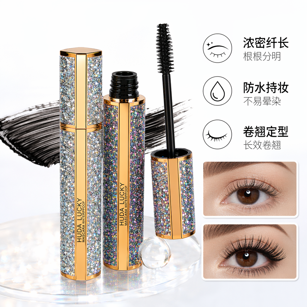 闪亮Glitter管装睫毛膏 持久卷翘浓密纤长
