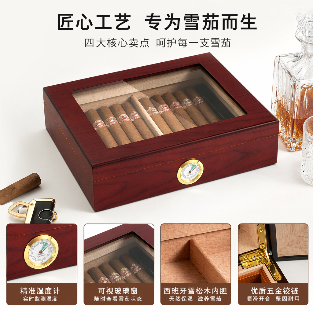 红木色雪茄盒带透明玻璃盖湿度计保湿专用