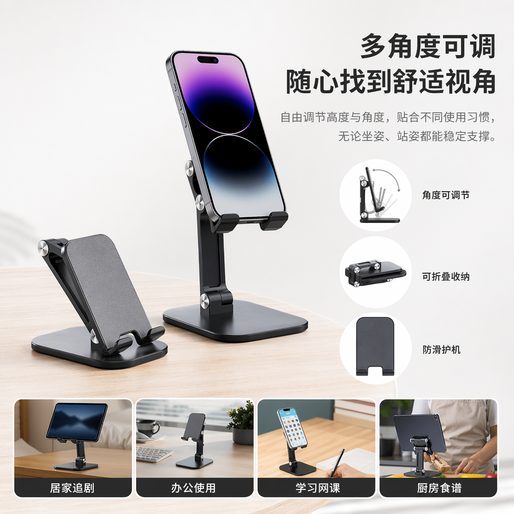 黑色手机支架硅胶软垫桌面办公防滑稳固多场景适用