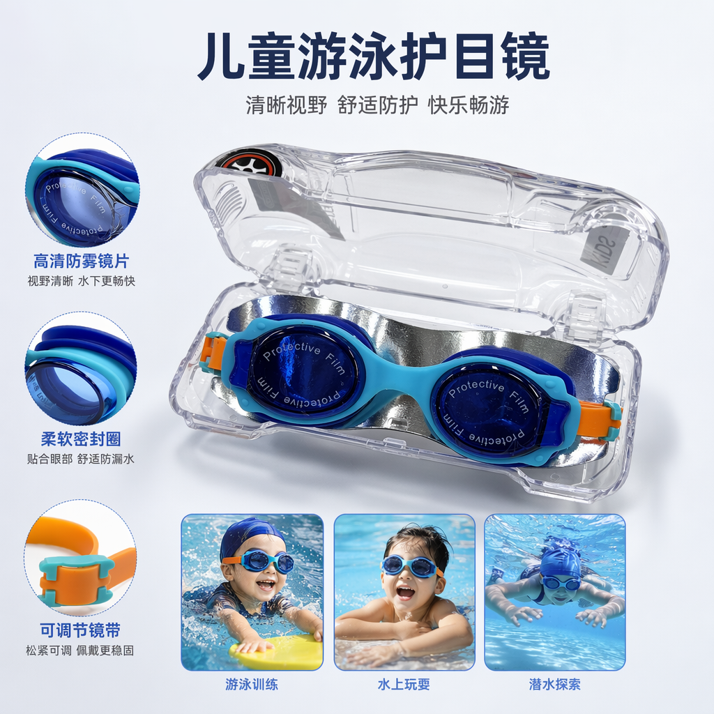 Colorful children's swimming goggles, anti-fog, waterproof and eye-protecting swimming glasses are suitable for babies aged 3 to 12