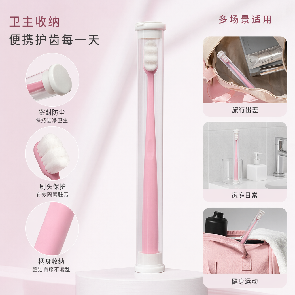 粉色软毛牙刷成人情侣款舒适刷牙体验
