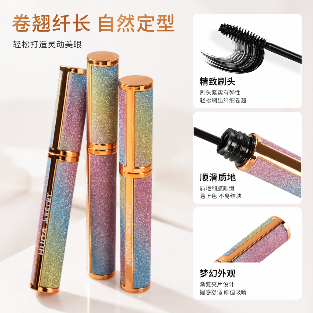 彩虹渐变闪粉眼线笔 持久防水纤细笔头 速干不晕染