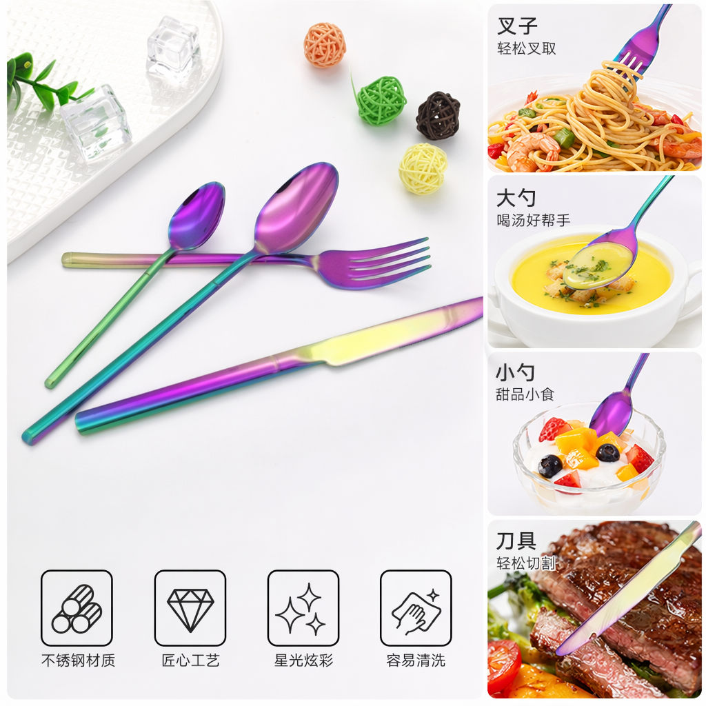 彩虹色创意餐具套装 家用儿童防摔环保安全