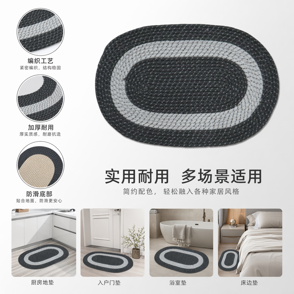灰色椭圆编织地垫 家用防滑吸水浴室厨房门垫