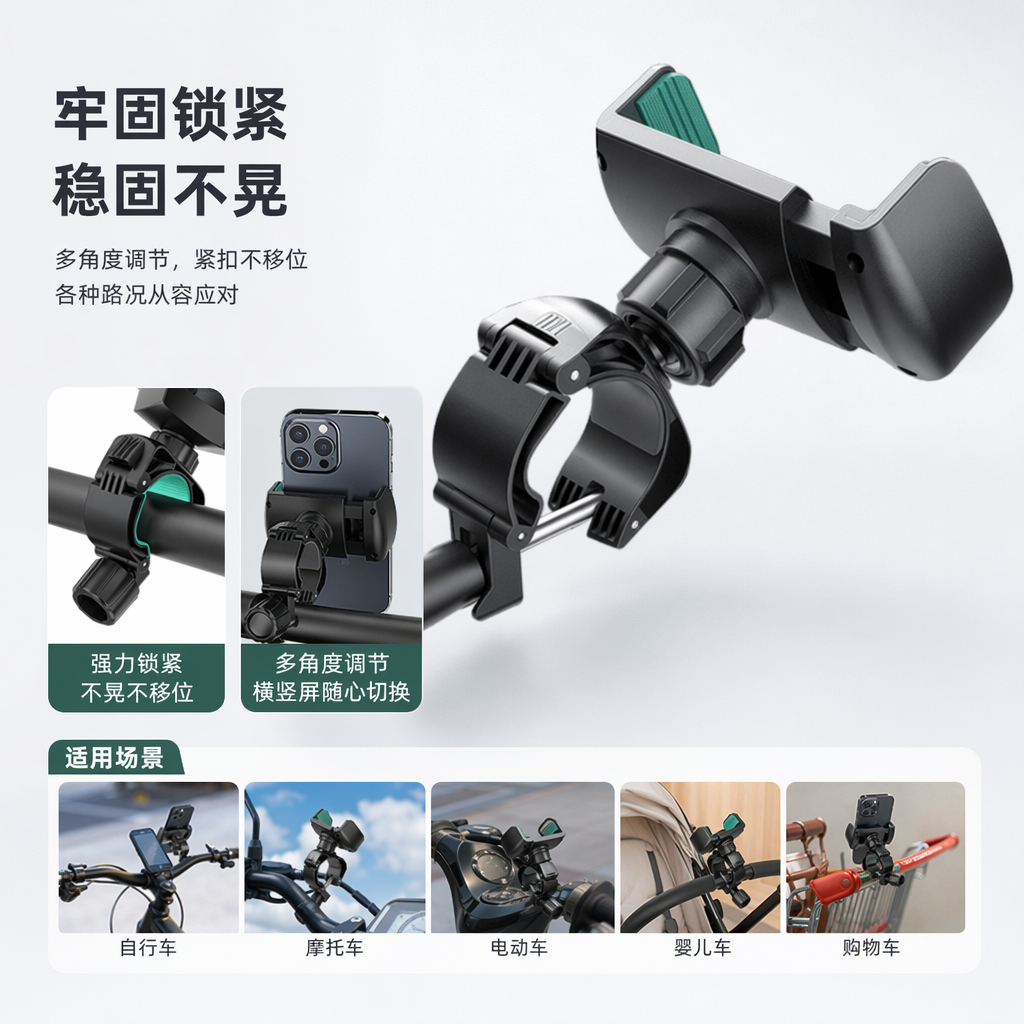 黑色自行车手机支架 车把通用防抖稳固骑行导航支架