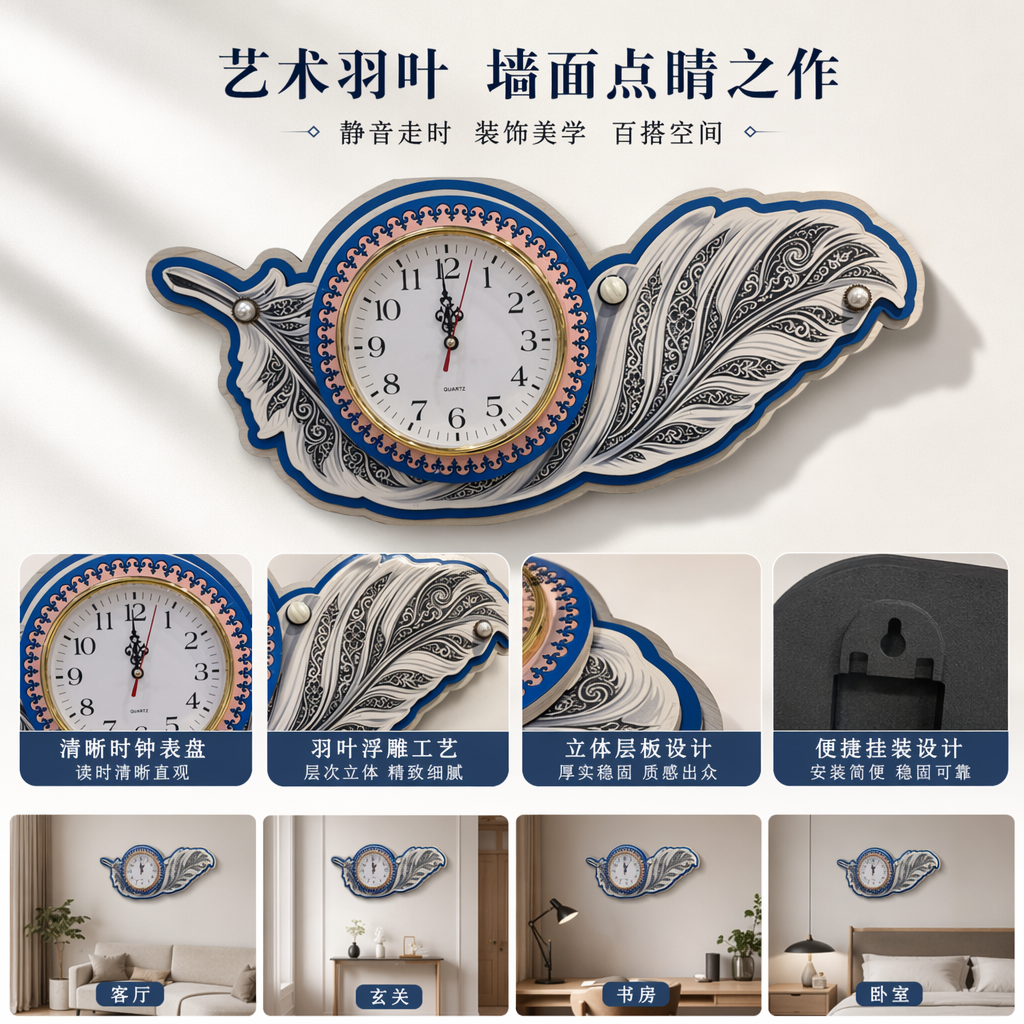 装饰性挂钟 白色钟面黑字金边 粉蓝羽毛纹珍珠点缀