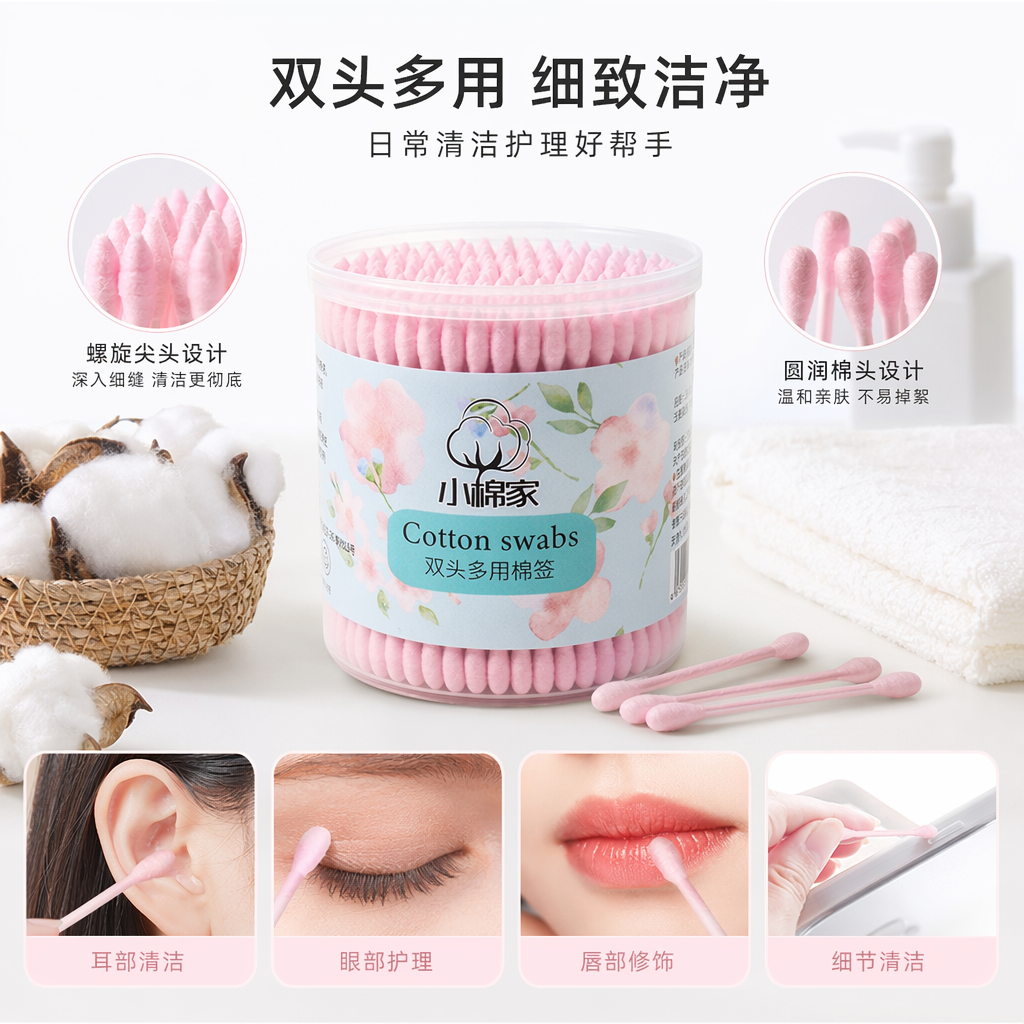 粉色棉签罐装棉签家用清洁耳勺收纳便携式卫生用品