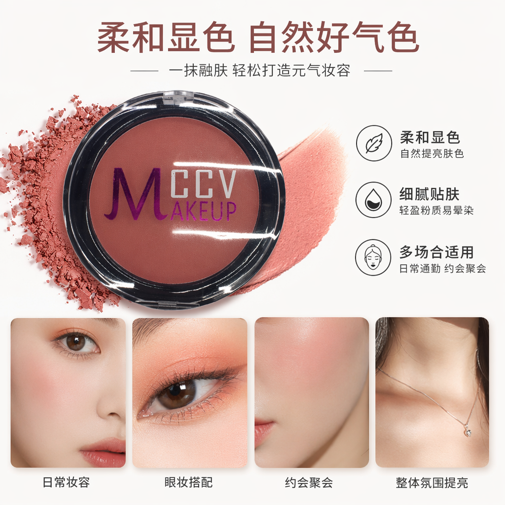 粉色腮红膏 水润奶油质地 显色自然持久提气色