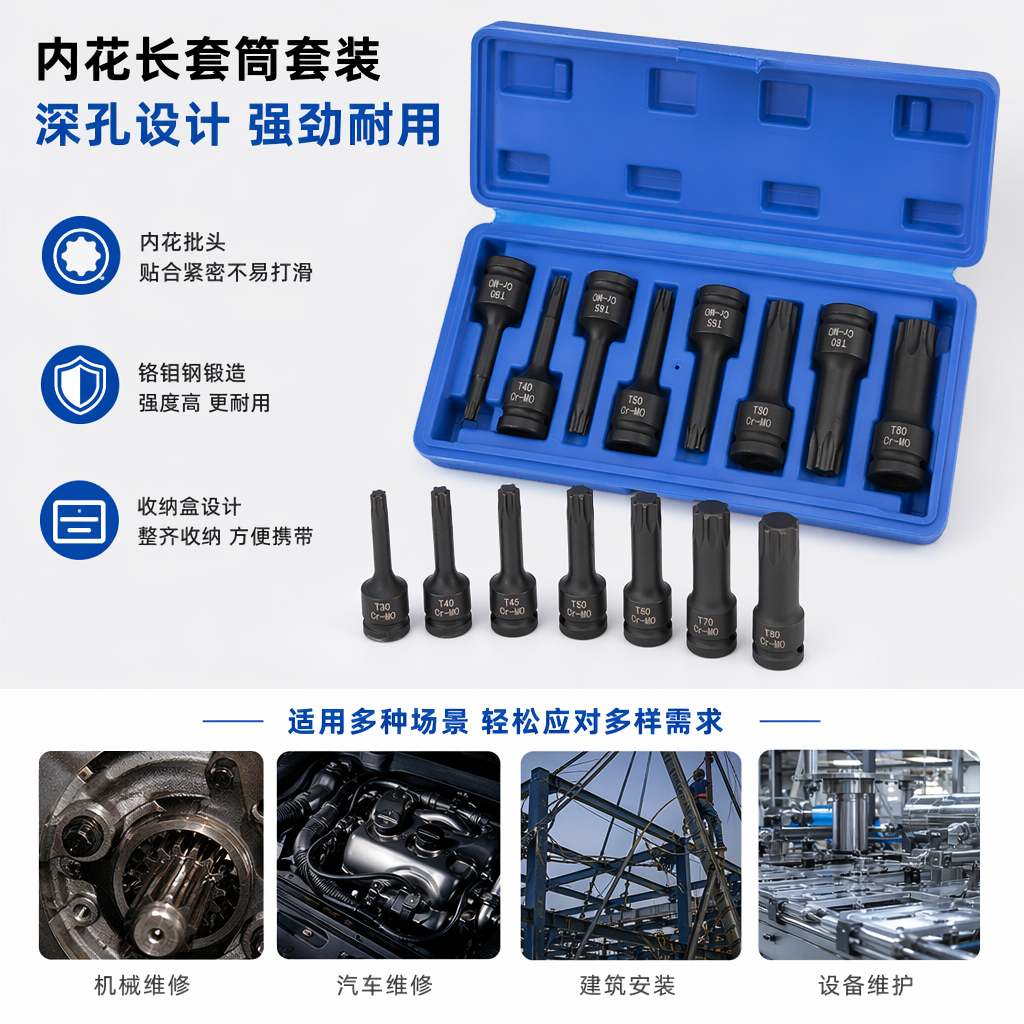 黑色套筒工具组 专业级全套扭力扳手套装
