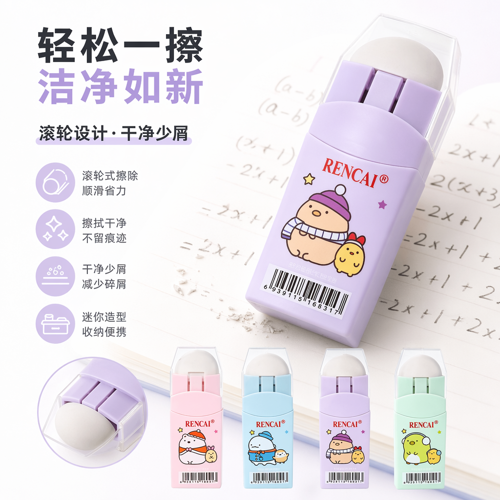 彩色卡通橡皮擦儿童趣味擦字文具套装