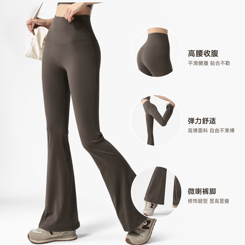 
显瘦高腰裸感瑜伽裤女无痕速干提臀塑形运动健身长裤外穿喇叭裤