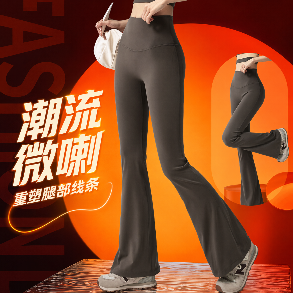 Slimming high-waisted nude yoga pants, women's seamless quick-drying buttocks lifting and shaping exercise and fitness long pants, worn over flared pants Specification image