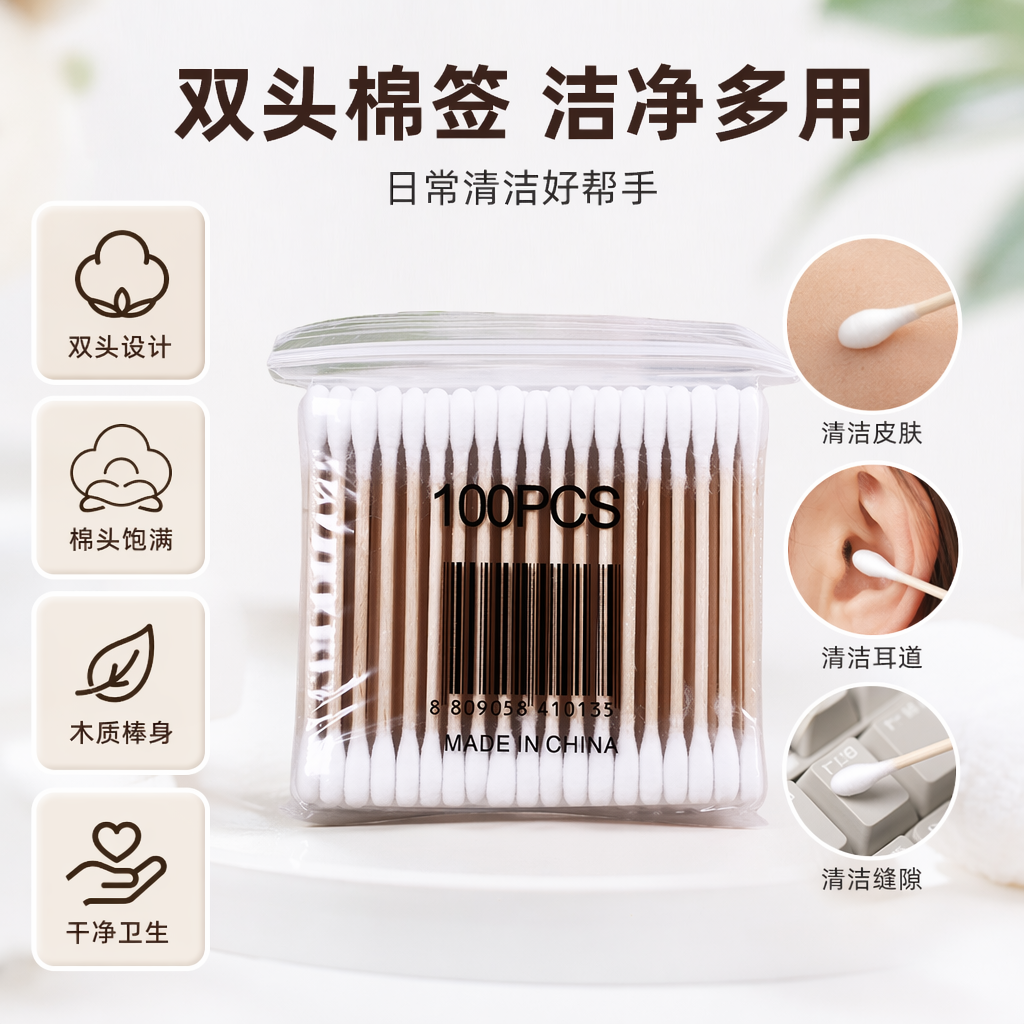 100 wooden sticks, white cotton heads and cotton swabs IN transparent plastic bags, with 100PCS of "MADE IN CHINA" barcode printed on the bag body