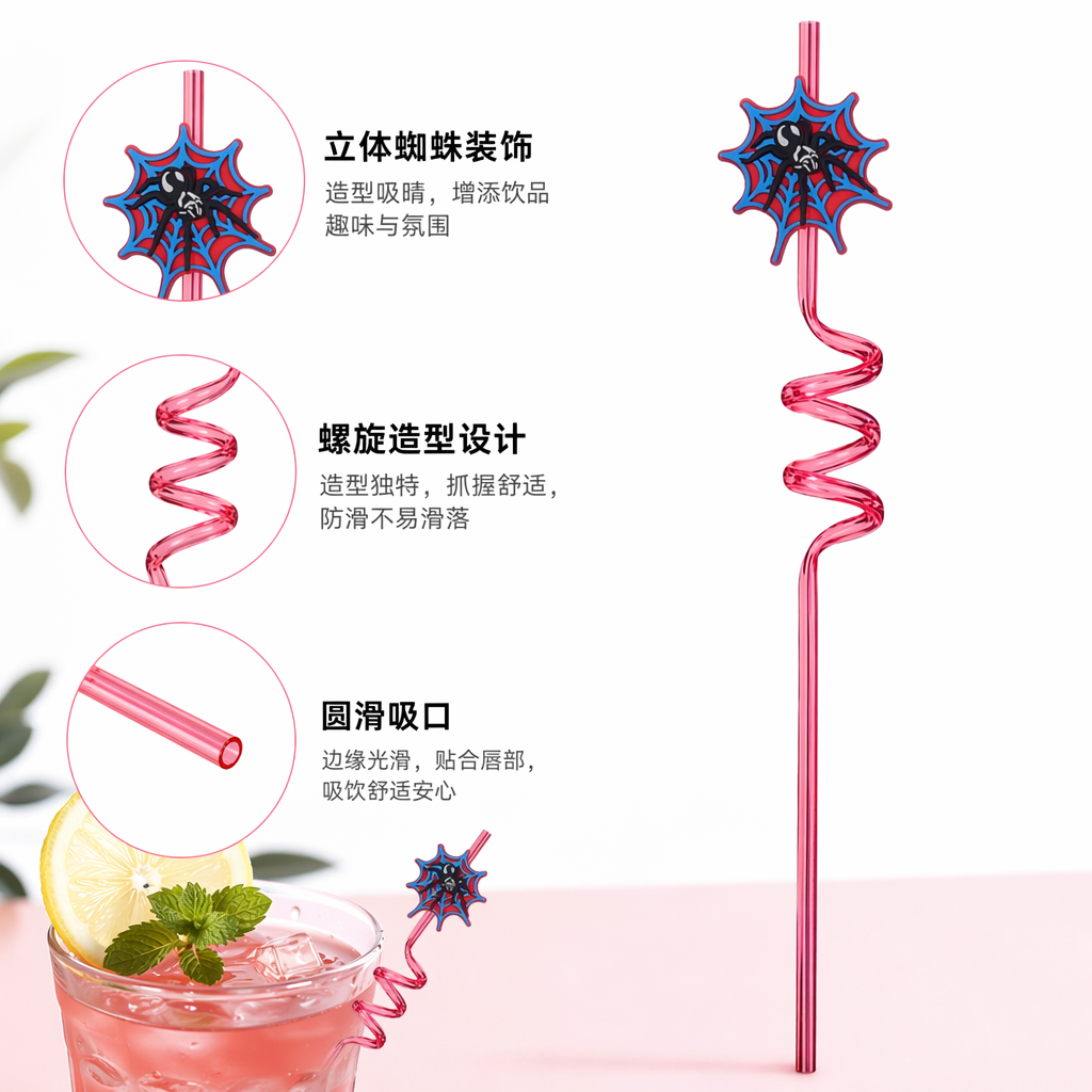 红色螺旋吸管配蜘蛛网蜘蛛装饰创意饮品配件