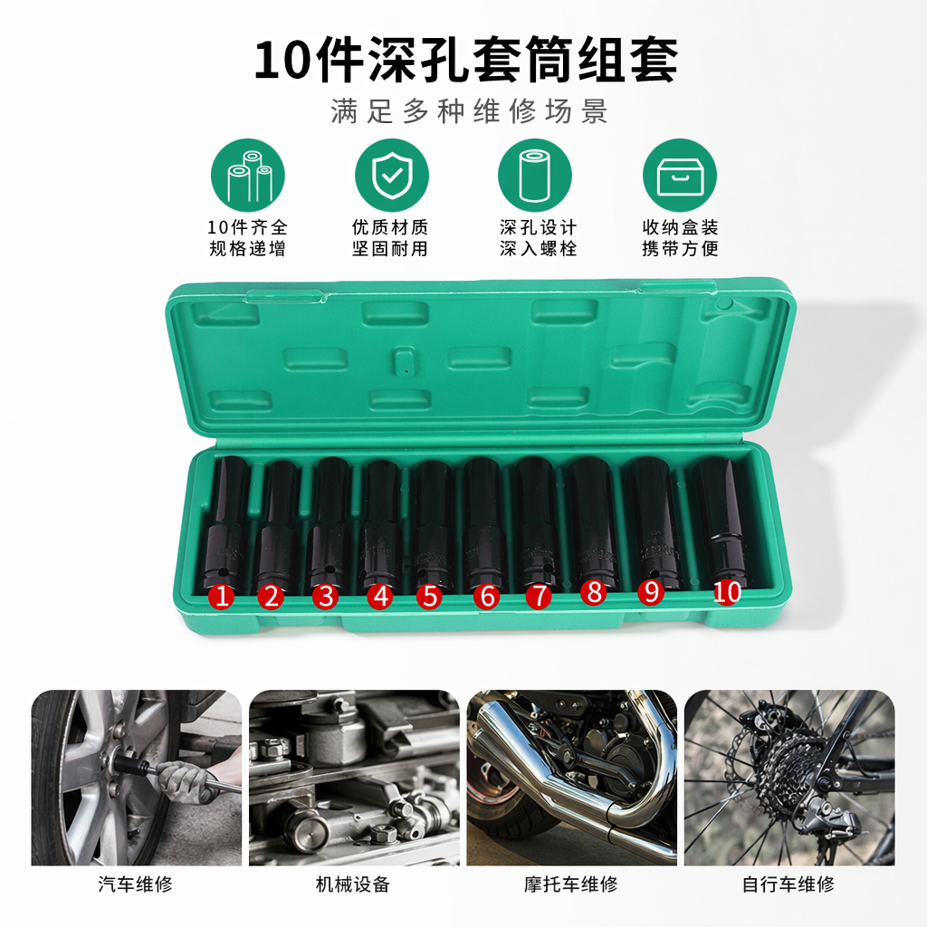 绿色套筒工具箱配黑色套筒工具套装便携收纳维修专用