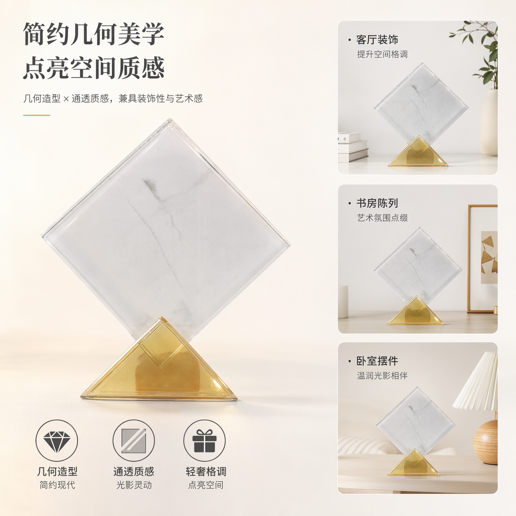 透明菱形玻璃片配黄色三角形亚克力块装饰材料手工DIY