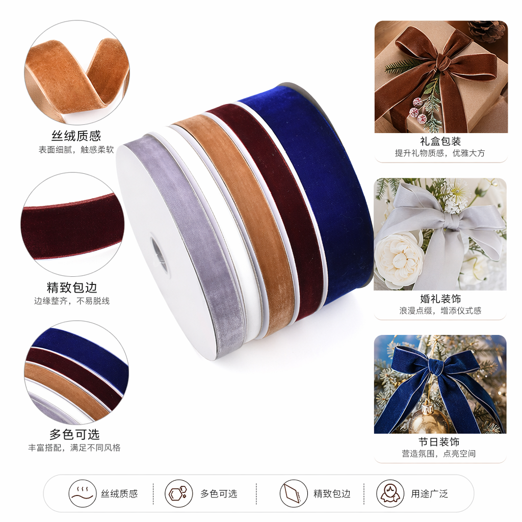 彩色丝绒带卷 手工装饰礼盒包装丝