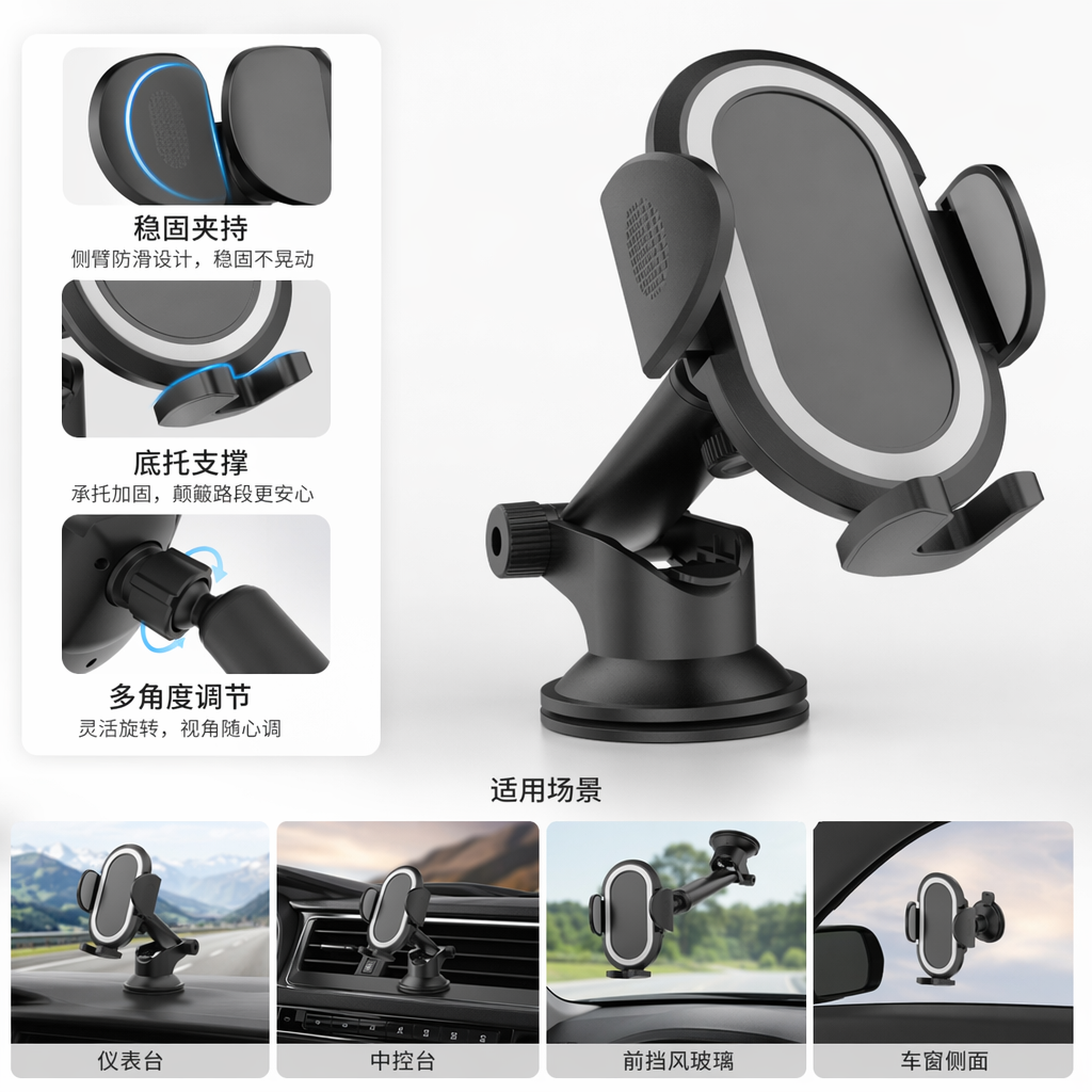 黑色车载手机支架 360度旋转稳固吸盘式适配所有车型