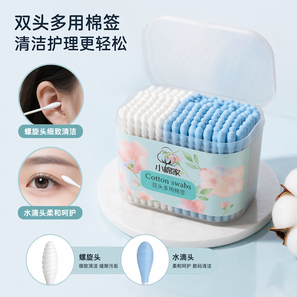 彩色棉签盒 PP材质防尘盖便携式多格分装收纳盒
