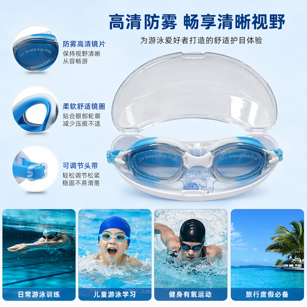 Blue and white swimming goggles with a transparent storage case, anti-fog and waterproof, comfortable and snug swimming glasses