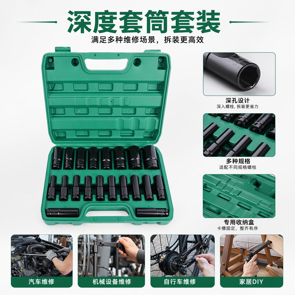 绿色工具箱套筒套装 专业维修收纳多功能便携式