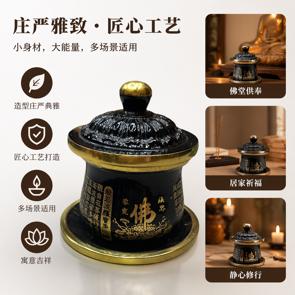 黑色金边佛像香炉铜制家用供佛礼佛焚香用
