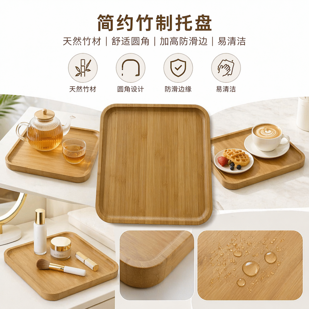 浅色竹制托盘家用客厅茶几收纳盘简约北欧风