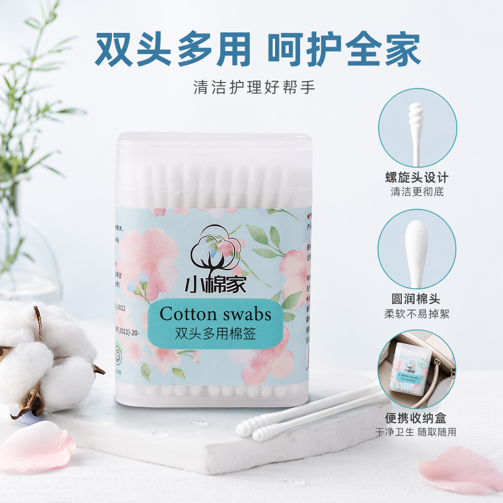 粉色花卉图案棉签罐 棉质收纳罐 带盖防尘家居整理罐