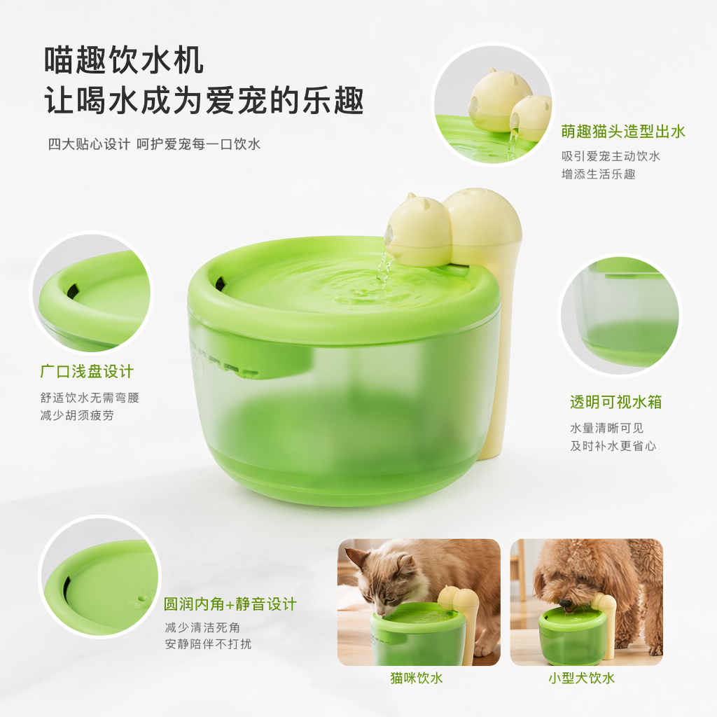 绿色棕色双色宠物饮水机 静音循环过滤 宠物自动饮水器