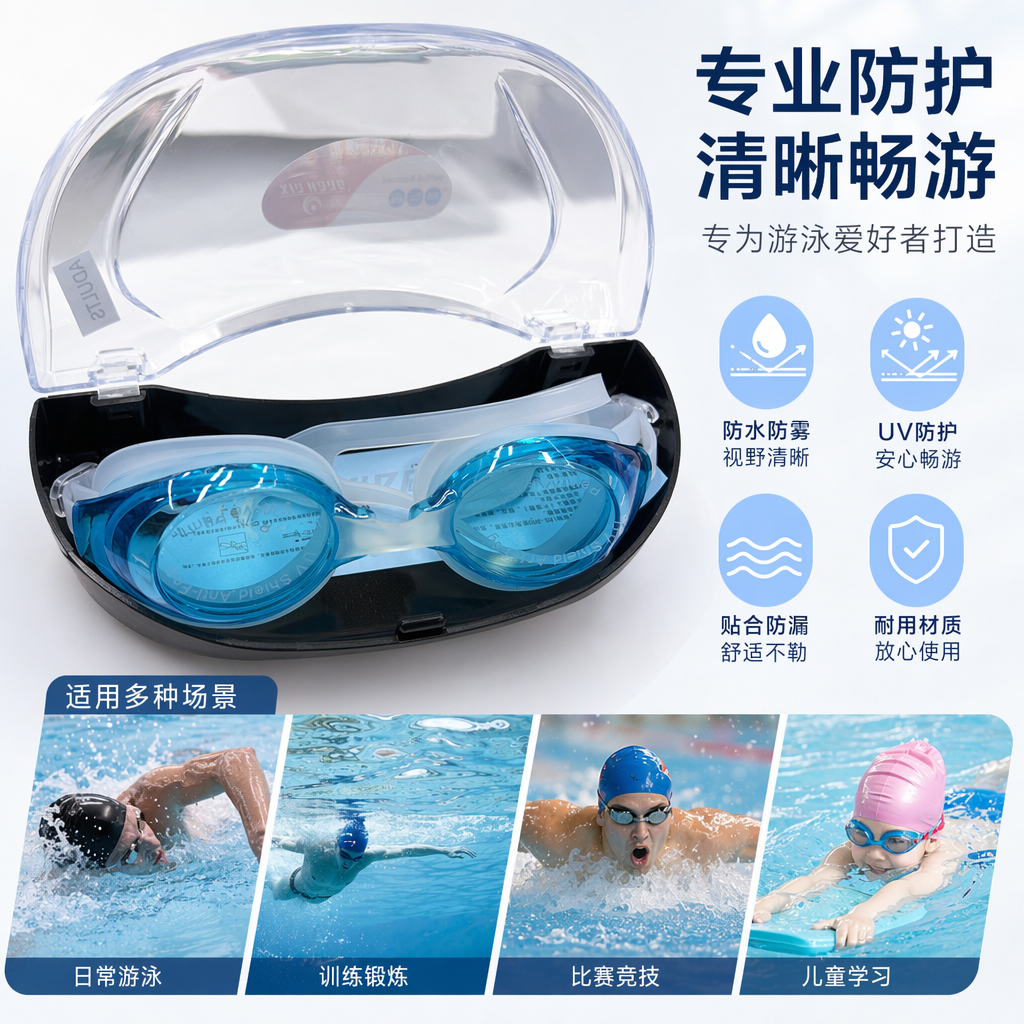 Blue swimming goggles for both men and women, anti-fog and waterproof swimming goggles, comfortable fit, adjustable nose bridge