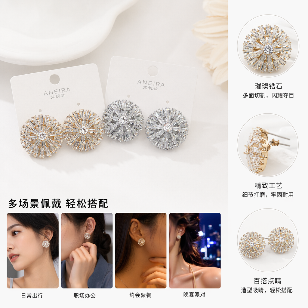 金色银色水晶花朵耳钉 时尚轻奢女士耳饰耳钉饰品钻球耳钉耳钉枪穿刺钻球耳钉