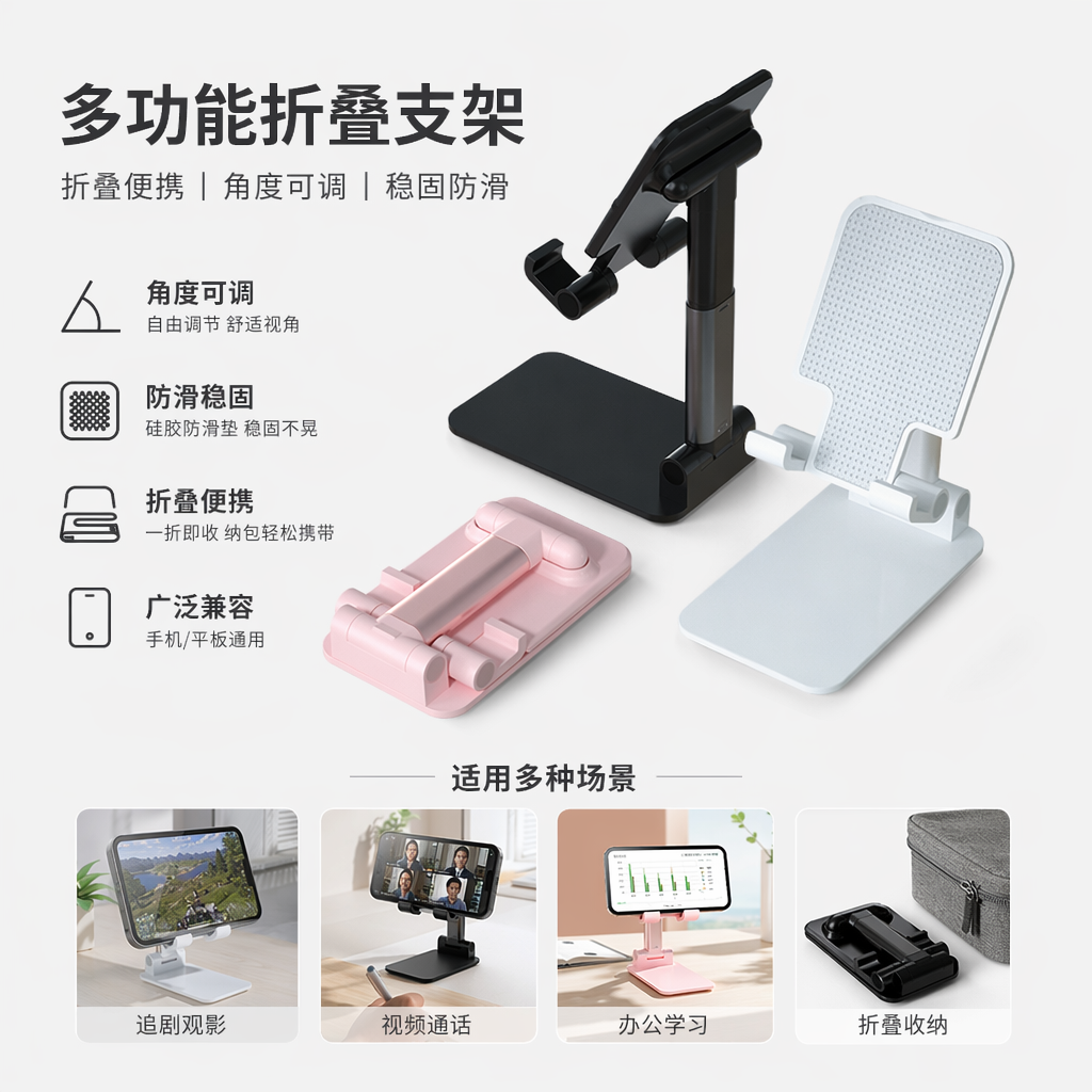 The black, pink and white three-color stand can be used for mobile phones